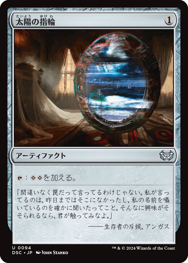 naokuroshop MTG [DSC][0094][茶][U][JP][太陽の指輪/Sol Ring] NM