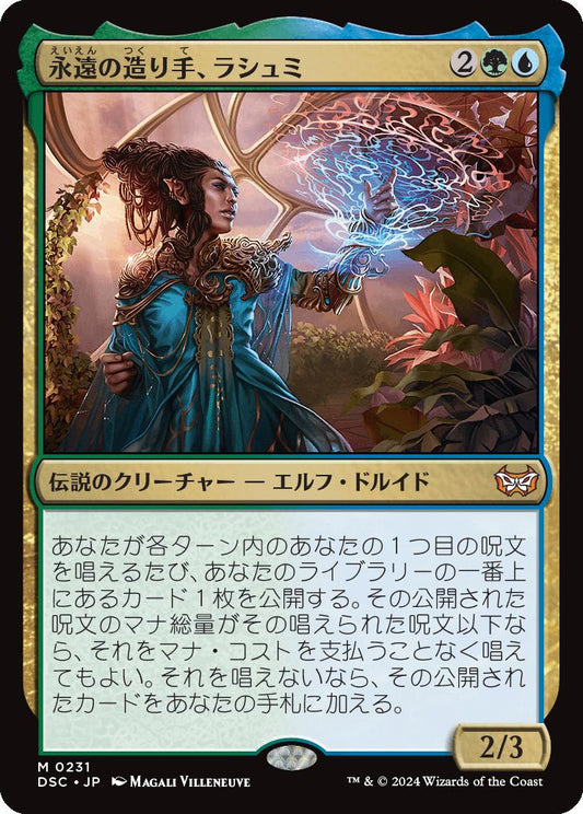 naokuroshop MTG [DSC][0231][多][M][JP][永遠の造り手、ラシュミ/Rashmi, Eternities Crafter] NM