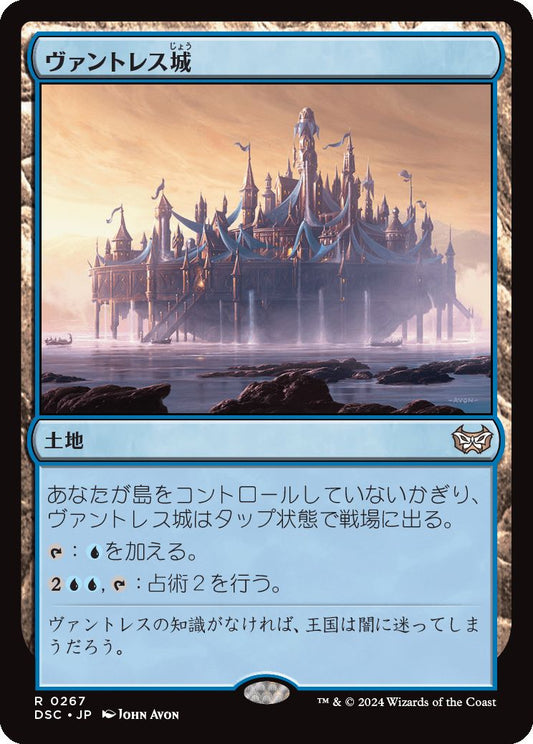 naokuroshop MTG [DSC][0267][土地][R][JP][ヴァントレス城/Castle Vantress] NM