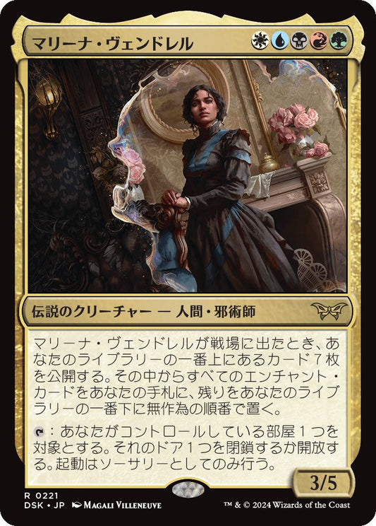 naokuroshop MTG [DSK][0221][多][R][JP][マリーナ・ヴェンドレル/Marina Vendrell]（foil） NM