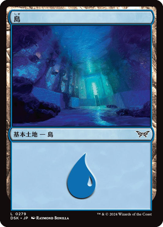 naokuroshop MTG [DSK][0279][土地][C][JP][島/Island]（foil） NM