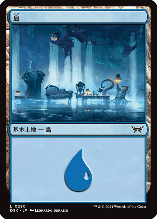 naokuroshop MTG [DSK][0280][土地][C][JP][島/Island]（foil） NM