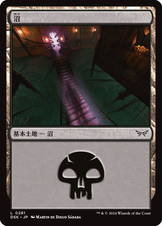 naokuroshop MTG [DSK][0281][土地][C][JP][沼/Swamp]（foil） NM