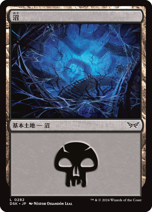 naokuroshop MTG [DSK][0282][土地][C][JP][沼/Swamp] NM