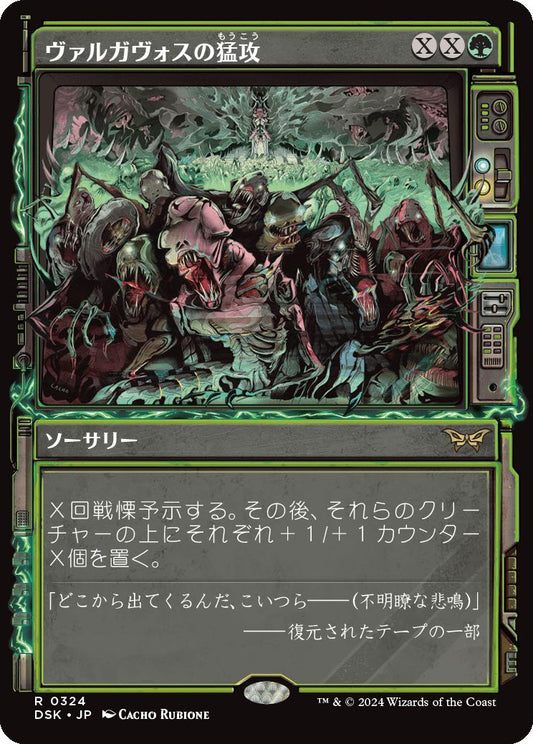 naokuroshop MTG [DSK][0324][緑][R][JP][ヴァルガヴォスの猛攻/Valgavoth's Onslaught]（foil） NM