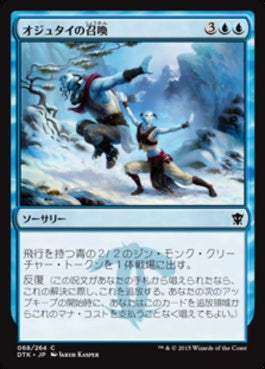 naokuroshop MTG [DTK][068][青][C][JP][オジュタイの召喚/Ojutai's Summons] NM