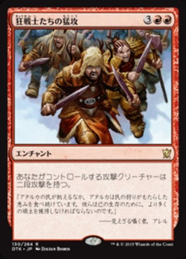 naokuroshop MTG [DTK][130][赤][R][JP][狂戦士たちの猛攻/Berserkers' Onslaught] NM