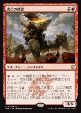 naokuroshop MTG [DTK][132][赤][R][JP][火口の精霊/Crater Elemental] NM