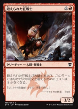 naokuroshop MTG [DTK][139][赤][C][JP][鍛えられた狂戦士/Hardened Berserker] NM