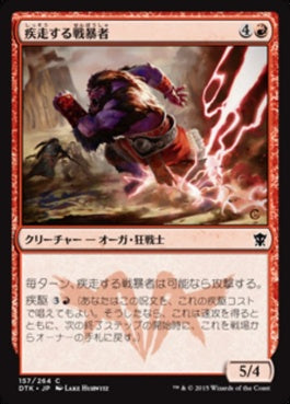 naokuroshop MTG [DTK][157][赤][C][JP][疾走する戦暴者/Sprinting Warbrute] NM