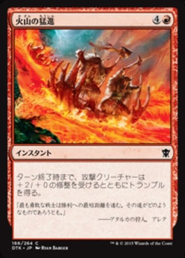 naokuroshop MTG [DTK][166][赤][C][JP][火山の猛進/Volcanic Rush] NM