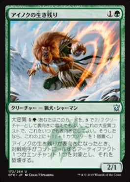 naokuroshop MTG [DTK][172][緑][U][JP][アイノクの生き残り/Ainok Survivalist] NM