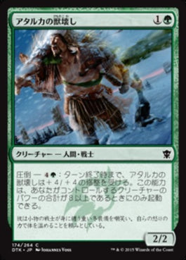 naokuroshop MTG [DTK][174][緑][C][JP][アタルカの獣壊し/Atarka Beastbreaker] NM