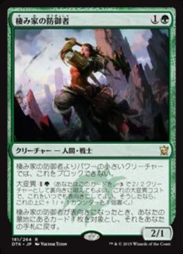 naokuroshop MTG [DTK][181][緑][R][JP][棲み家の防御者/Den Protector] NM