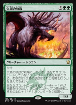 naokuroshop MTG [DTK][187][緑][R][JP][仇滅の執政/Foe-Razer Regent] NM