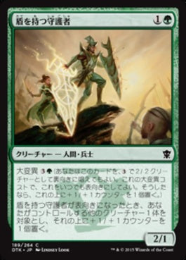 naokuroshop MTG [DTK][189][緑][C][JP][盾を持つ守護者/Guardian Shield-Bearer] NM