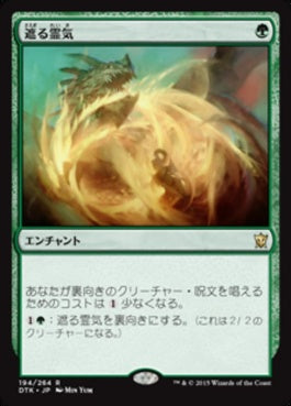 naokuroshop MTG [DTK][194][緑][R][JP][遮る霊気/Obscuring Aether] NM