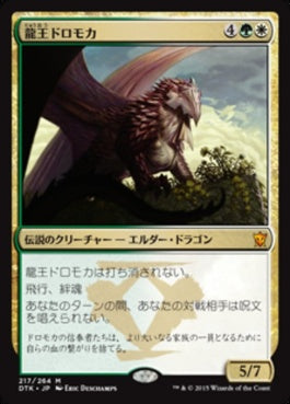 naokuroshop MTG [DTK][217][多][M][JP][龍王ドロモカ/Dragonlord Dromoka] NM