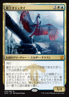 naokuroshop MTG [DTK][219][多][M][JP][龍王オジュタイ/Dragonlord Ojutai] NM