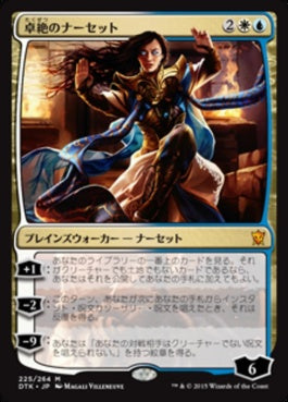 naokuroshop MTG [DTK][225][多][M][JP][卓絶のナーセット/Narset Transcendent] NM