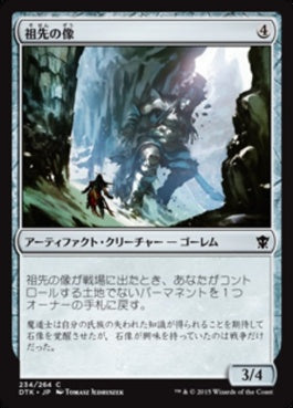 naokuroshop MTG [DTK][234][茶][C][JP][祖先の像/Ancestral Statue] NM