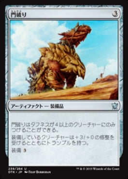 naokuroshop MTG [DTK][239][茶][U][JP][門破り/Gate Smasher] NM