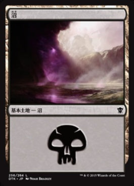 naokuroshop MTG [DTK][256][土地][C][JP][沼/Swamp] NM