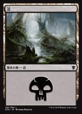 naokuroshop MTG [DTK][257][土地][C][JP][沼/Swamp] NM