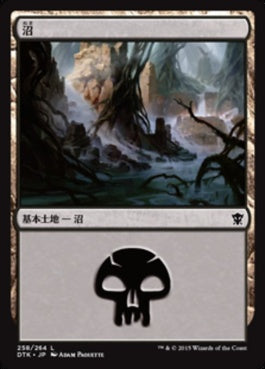 naokuroshop MTG [DTK][258][土地][C][JP][沼/Swamp] NM