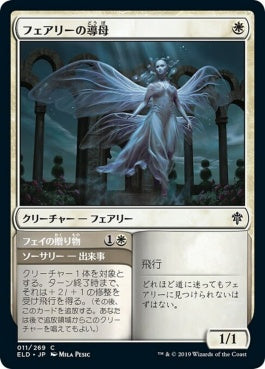 naokuroshop MTG [ELD][011][白][C][JP][フェアリーの導母/Faerie Guidemother]（foil） NM