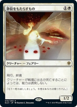 naokuroshop MTG [ELD][018][白][R][EN][静寂をもたらすもの/Hushbringer]（foil） NM