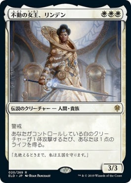 naokuroshop MTG [ELD][020][白][R][JP][不動の女王、リンデン/Linden, the Steadfast Queen] NM