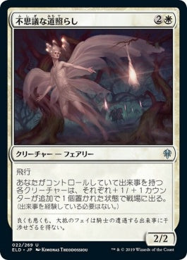 naokuroshop MTG [ELD][022][白][U][EN][不思議な道照らし/Mysterious Pathlighter]（foil） NM