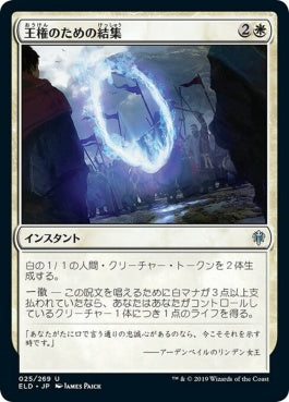 naokuroshop MTG [ELD][025][白][U][EN][王権のための結集/Rally for the Throne]（foil） NM