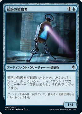 naokuroshop MTG [ELD][041][青][C][JP][通路の監視者/Corridor Monitor]（foil） NM