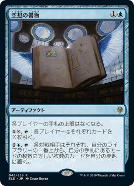 naokuroshop MTG [ELD][046][青][R][EN][空想の書物/Folio of Fancies]（foil） NM