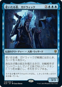 naokuroshop MTG [ELD][048][青][R][EN][老いたる者、ガドウィック/Gadwick, the Wizened]（foil） NM