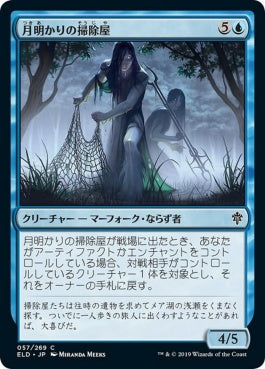 naokuroshop MTG [ELD][057][青][C][JP][月明かりの掃除屋/Moonlit Scavengers] NM