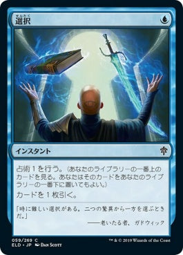 naokuroshop MTG [ELD][059][青][C][EN][選択/Opt]（foil） NM