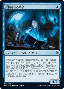 naokuroshop MTG [ELD][060][青][U][JP][圧倒される弟子/Overwhelmed Apprentice]（foil） NM