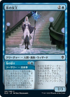 naokuroshop MTG [ELD][061][青][C][JP][氷の女王/Queen of Ice]（foil） NM