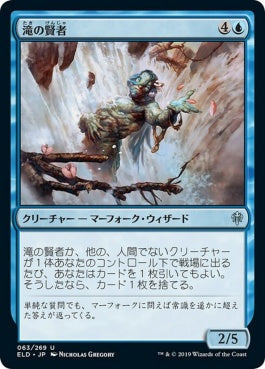 naokuroshop MTG [ELD][063][青][U][JP][滝の賢者/Sage of the Falls]（foil） NM