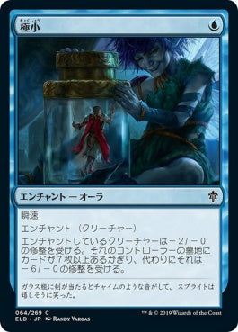 naokuroshop MTG [ELD][064][青][C][EN][極小/So Tiny]（foil） NM