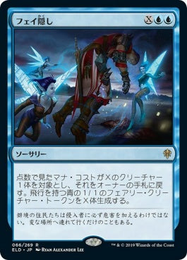 naokuroshop MTG [ELD][066][青][R][JP][フェイ隠し/Stolen by the Fae]（foil） NM