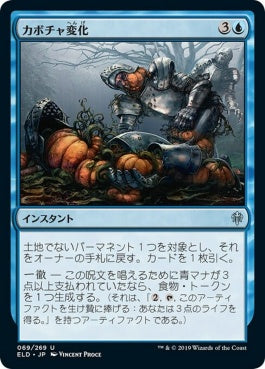 naokuroshop MTG [ELD][069][青][U][JP][カボチャ変化/Turn into a Pumpkin] NM