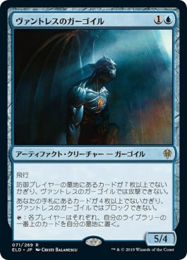 naokuroshop MTG [ELD][071][青][R][JP][ヴァントレスのガーゴイル/Vantress Gargoyle] NM