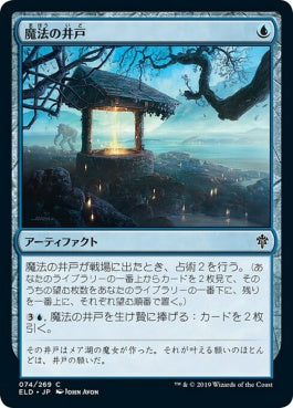 naokuroshop MTG [ELD][074][青][C][JP][魔法の井戸/Witching Well]（foil） NM