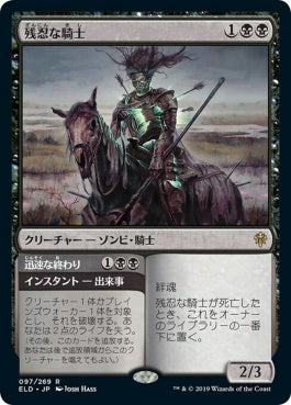 naokuroshop MTG [ELD][097][黒][R][EN][残忍な騎士/Murderous Rider]（foil） NM