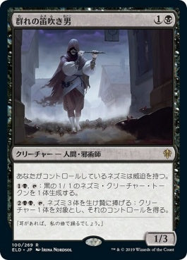 naokuroshop MTG [ELD][100][黒][R][EN][群れの笛吹き男/Piper of the Swarm]（foil） NM