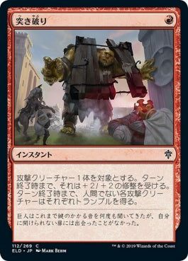 naokuroshop MTG [ELD][112][赤][C][EN][突き破り/Barge In]（foil） NM